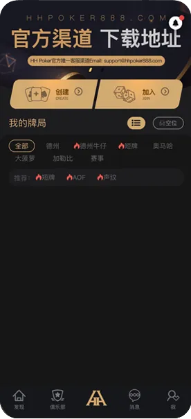 宸威德扑圈俱乐部